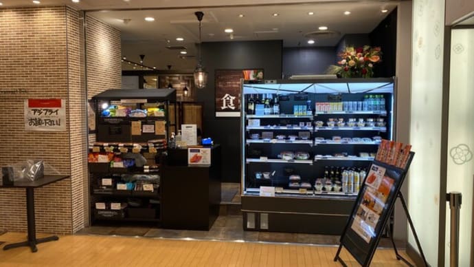 下川端 ℉/concept DeLi