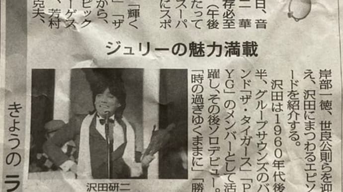 ジュリーの魅力満載