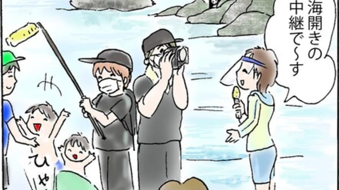 アマビエ漫画11話目 はしゃぐ人魚ちゃん