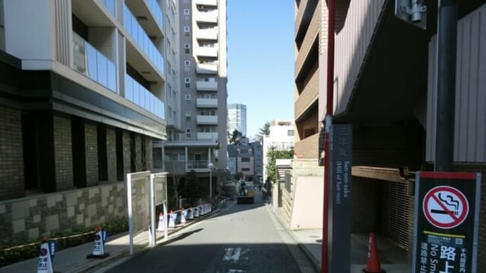 都内の「三年坂」探訪記