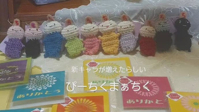 ちくちくは12周年!ステキなイベント中