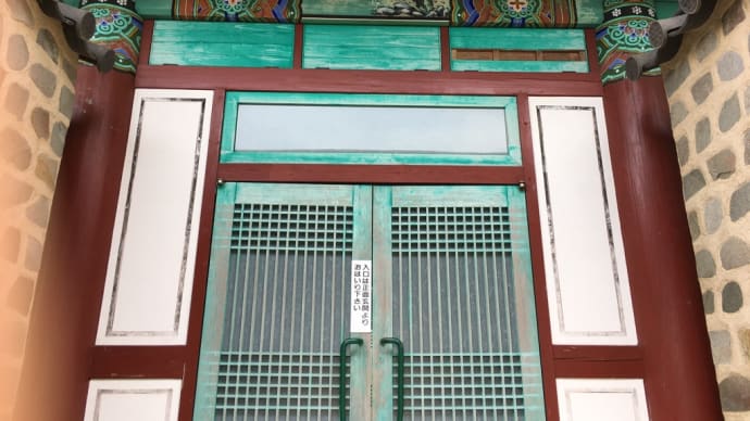 西の正倉院
