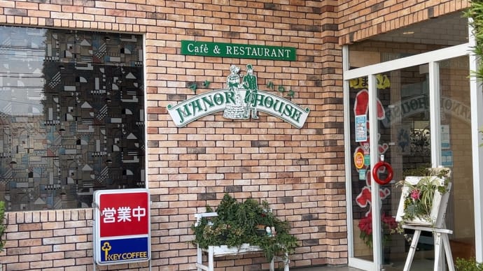 「マナ・ハウス」でランチ