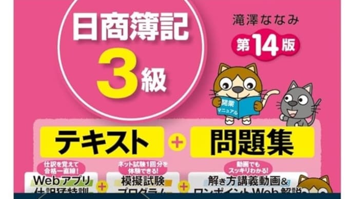 お金の勉強