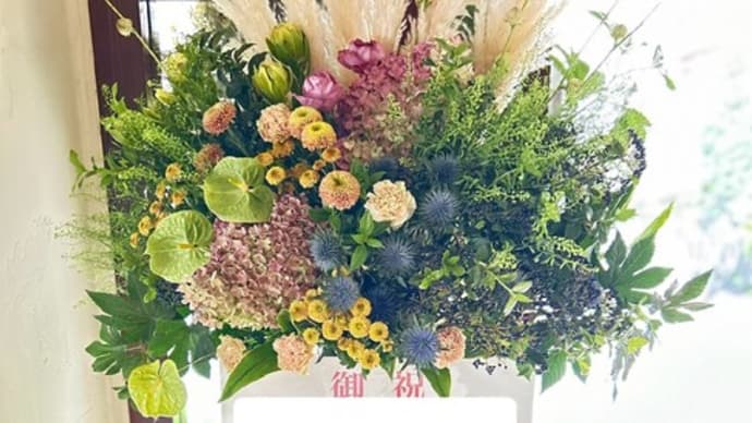 サロンオープンお祝いのスタンド花2段