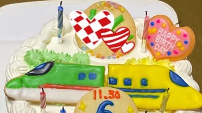 新幹線のケーキだよ〜