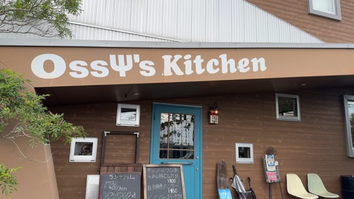 「オッシーズキッチン」でランチ