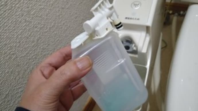 温水洗浄便座(ビューティ・トワレ)