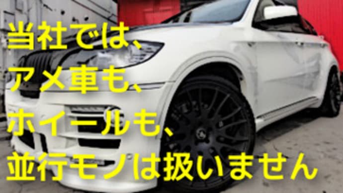 並行モノは、扱いません