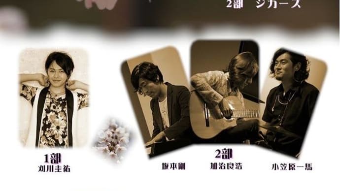 今月のライヴ情報