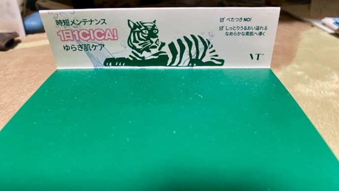 CICAデイリースージングマスク♪お買い物(^_−)−☆