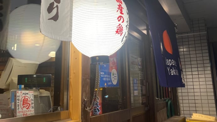 焼き鳥