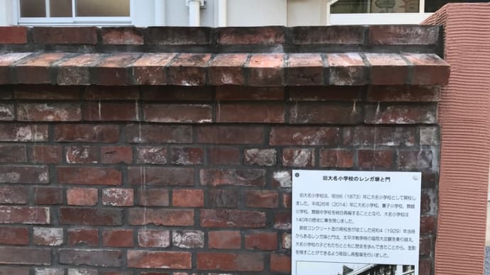 番外編　旧大名小学校　福岡