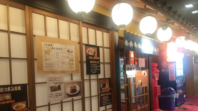 3ヶ月ぶりの銀蔵さんへついにラーメン🍜と限定ハンバーグを(^_−)−☆