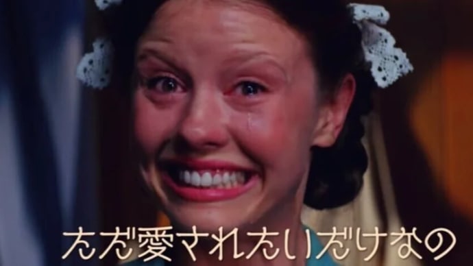ホラー映画『Pearl パール』『オズの魔法使い』をベースにした