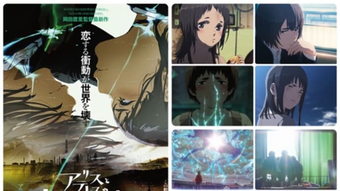 「アリスとテレスのまぼろし工場」(2023/ワーナー・ブラザース映画=MAPPA)