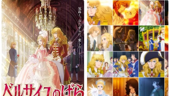 「ベルサイユのばら」(2025/TOHO NEXT=エイベックス・ピクチャーズ)