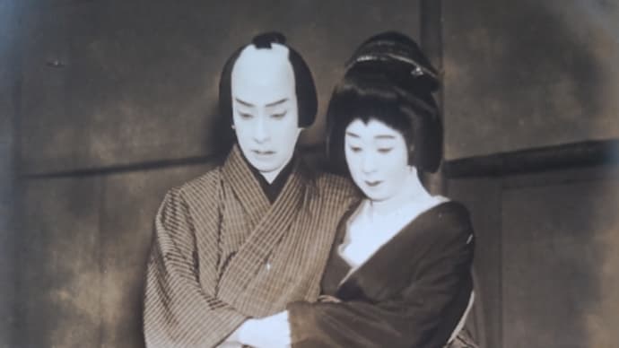 偲草 十二代目片岡仁左衛門 昭和9年1月〜6 月