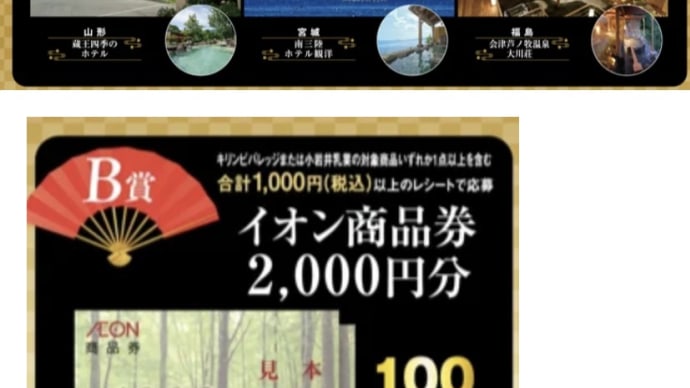 2月当選記録 ⑤
