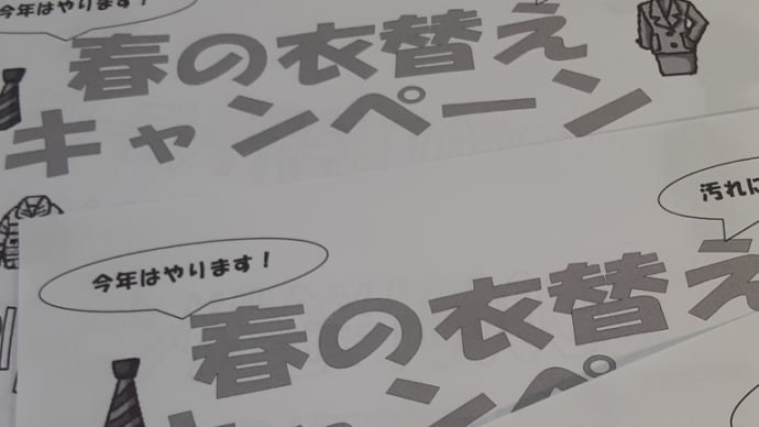 今年はやります！