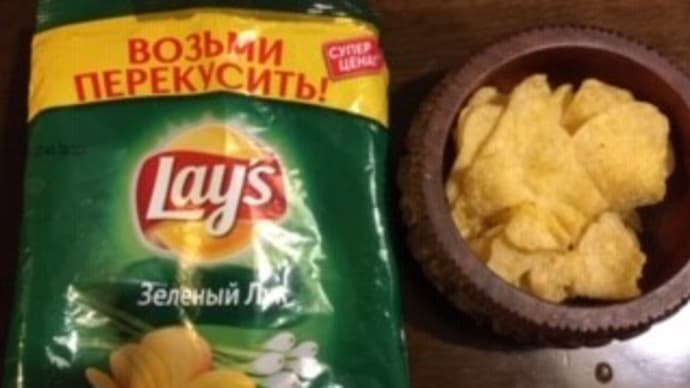 ロシアのポテトチップと新発売のカルビーのポテト