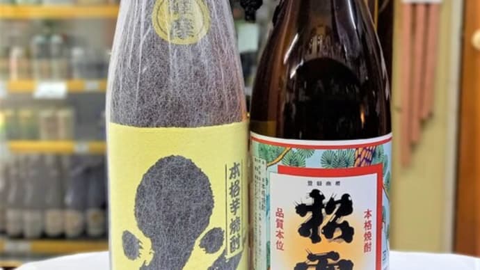 通好み芋焼酎再入荷しました。