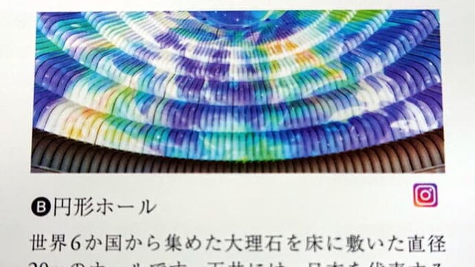 世界最大の万華鏡