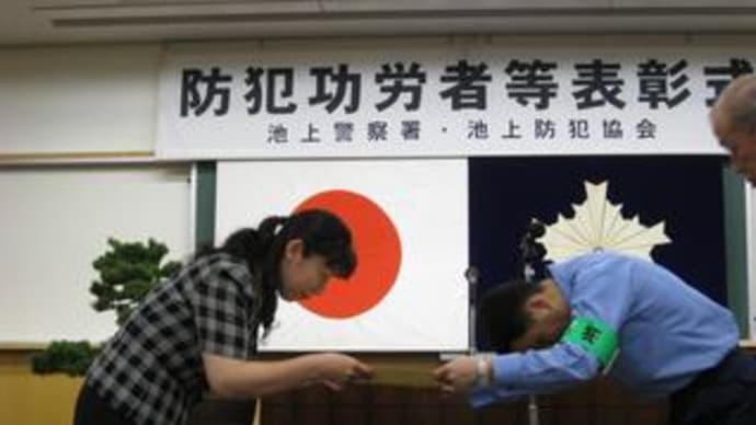 地域パトロールで表彰されました