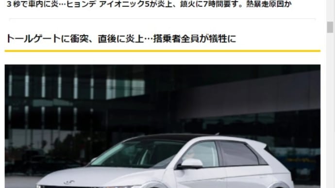 文春と新潮とワタシ