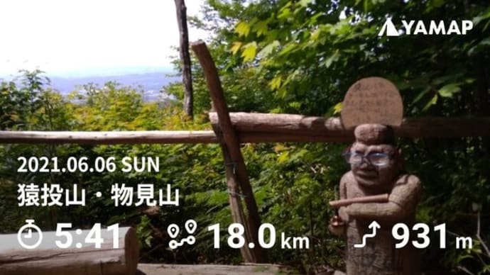 猿投山トレイル