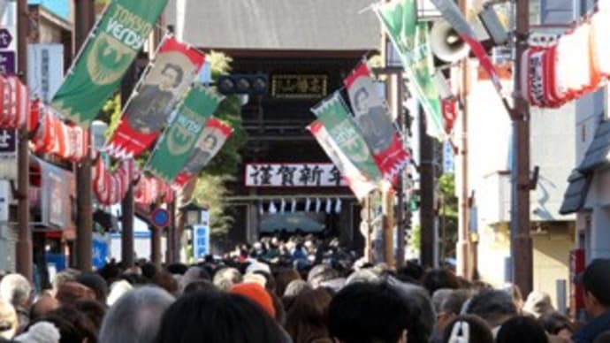 高幡不動尊 初詣 