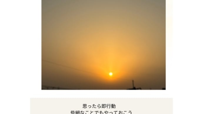 本日のショートメッセージ