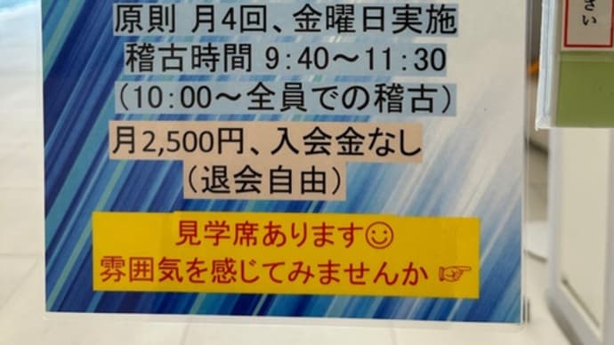 「太極拳Lの会」