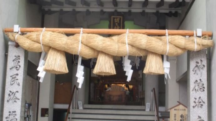 もうすぐ七夕ですね・・・広島・胡子神社に参拝してきました　胡子通り商店街も七夕モードになっていました