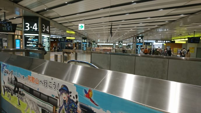 博多→大阪 サイコロの旅5・Ex 第1夜