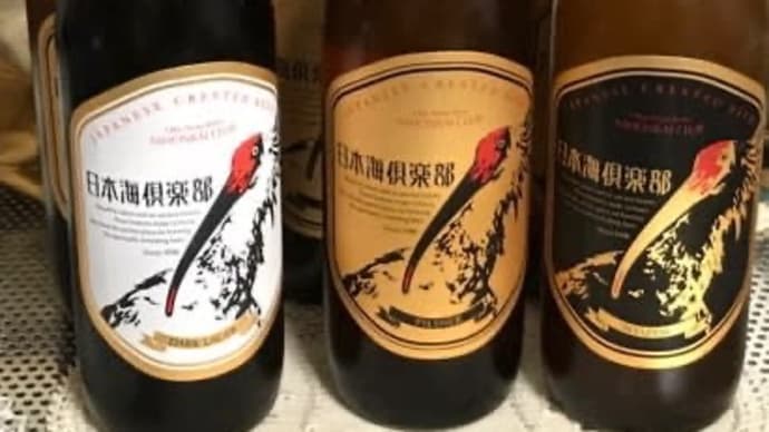 おうちビールで全国制覇10