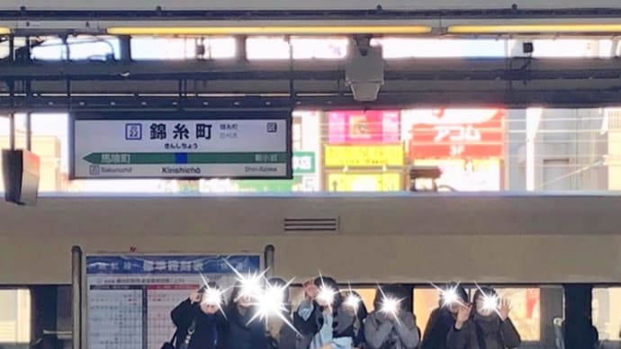 足跡巡りin東京(3)2018/12/24