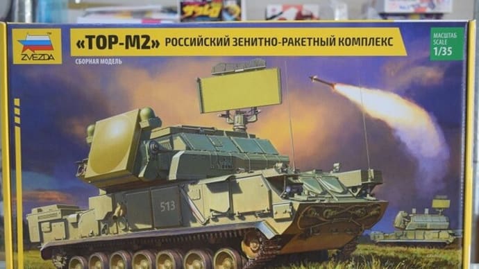 2021.12.3入荷新商品のお知らせ。ズベズダ「1/35 ロシア地対空ミサイル トール 2M"SA-15 ガントレット"」他入荷。
