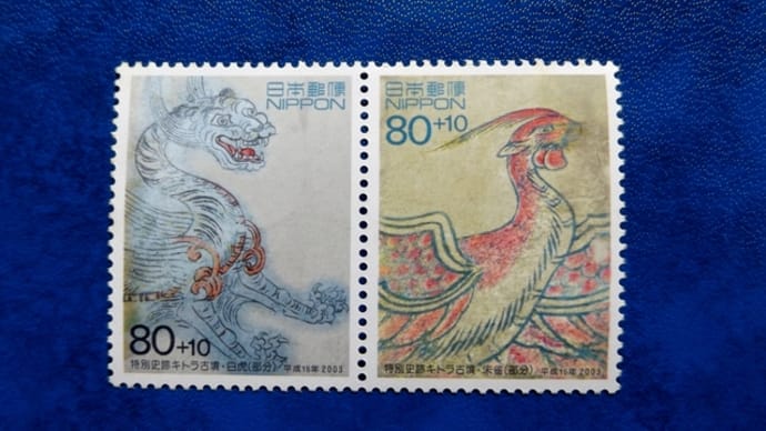 キトラ古墳壁画発見 40年
