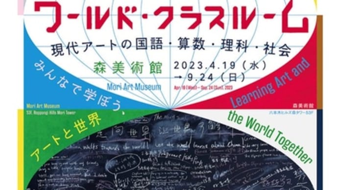 六本木から京橋へ