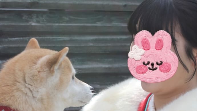娘が二十歳、ママ振着ました。