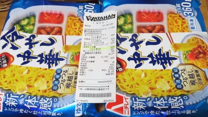 レンジでチンして食べる・冷凍冷やし中華!