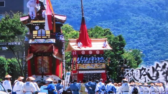 京都祇園祭：山鉾巡行（後祭）、今日もTVで！