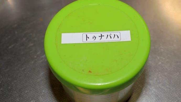 トゥナパハから始めようースリランカカレー2021