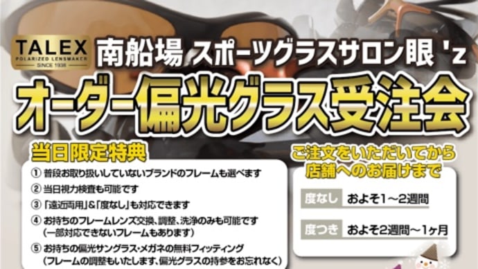 2022年1月度のお休み&イベント出店情報‼️