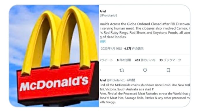 人肉バーガーのマクドナルド【全世界に閉店命令】FBIが人肉を提供していたことを発見!日本も閉店のようです!?マクドナルドは人身売買ディズニーで誘拐され死んだ子供たちの