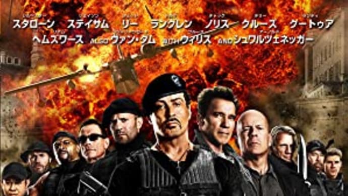 ハッシュタグ エクスペンダブルズ Goo Blog Gooブログ ハッシュタグ エクスペンダブルズ Goo Blog Gooブログ