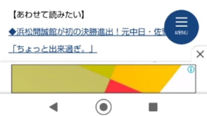 TOKAI春の高校野球