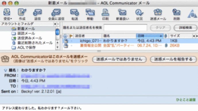 名を名のって欲しいなぁ・・・