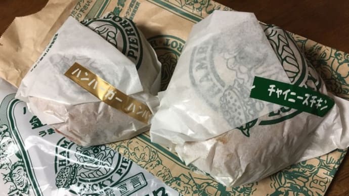 ラッキーピエロ 峠下総本店